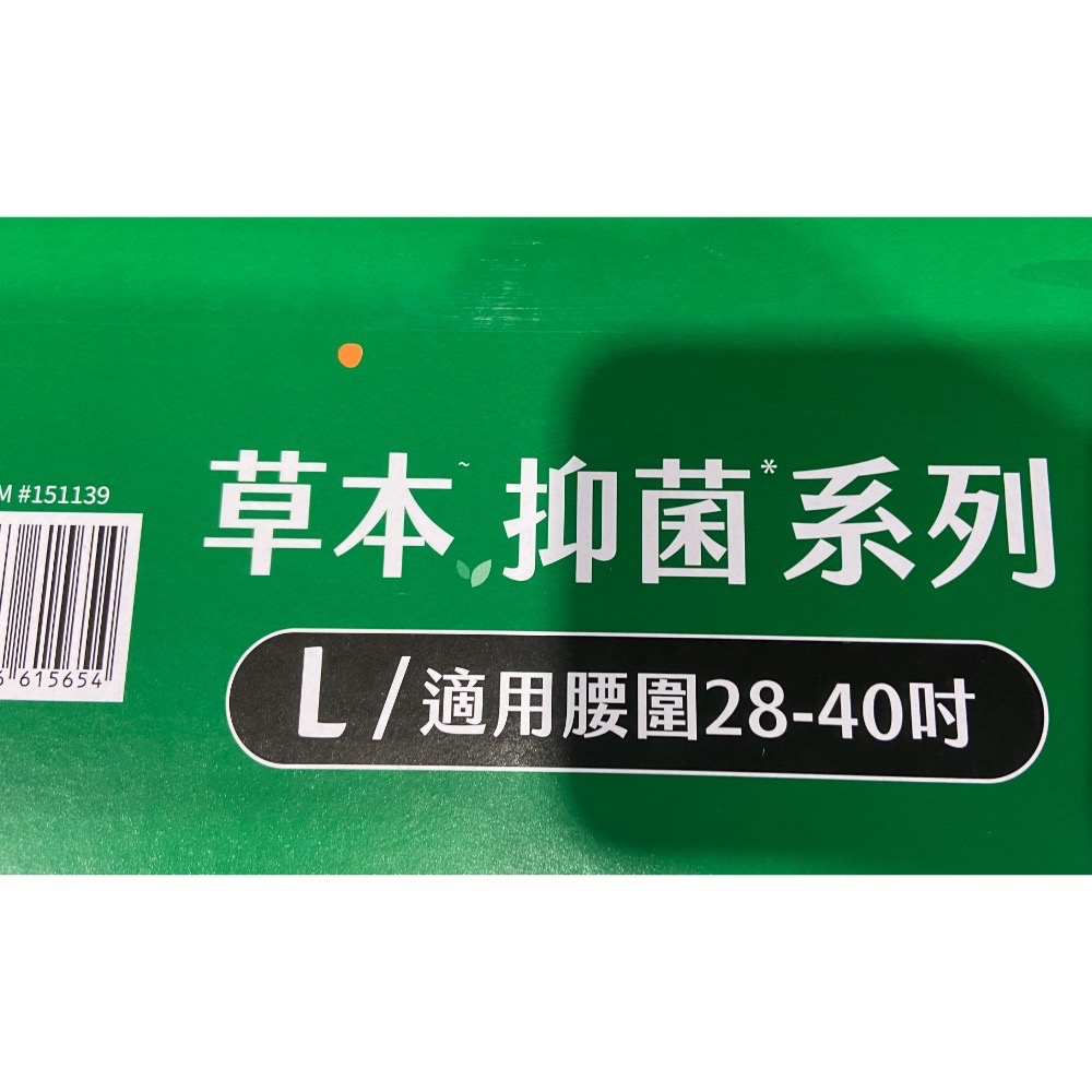 🎉現貨特價！Kotex 靠得住草本抑菌褲型衛生棉 36片(L號/XL號)-吉兒好市多COSTCO代購-細節圖6
