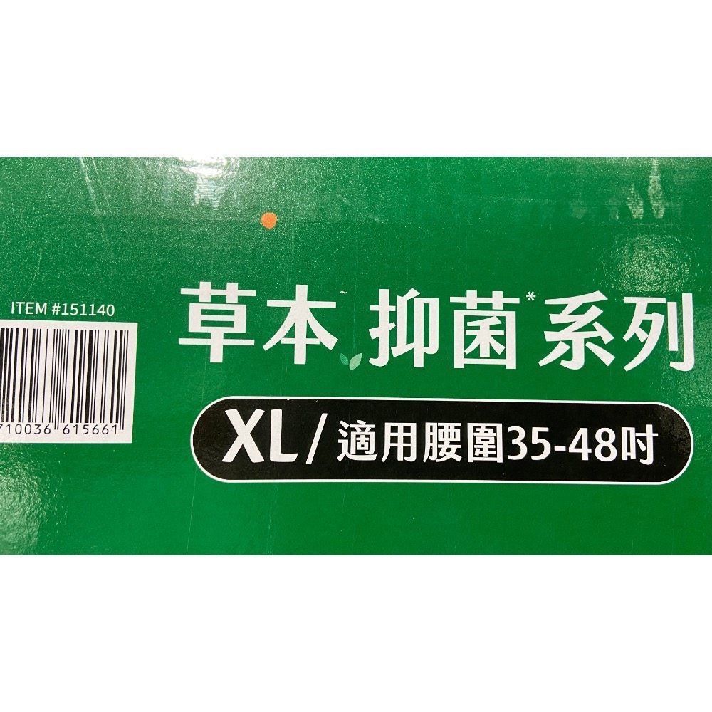 🎉現貨特價！Kotex 靠得住草本抑菌褲型衛生棉 36片(L號/XL號)-吉兒好市多COSTCO代購-細節圖8