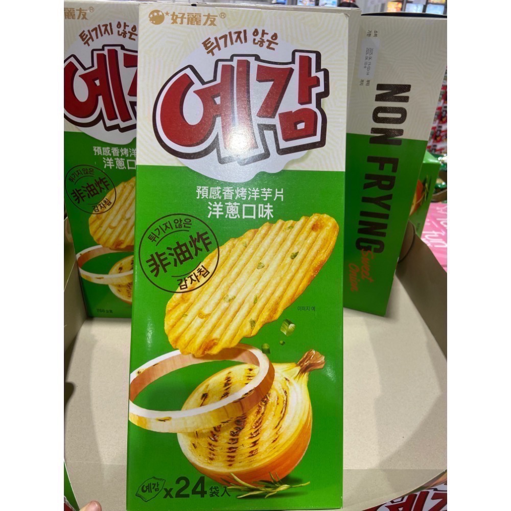 ORION 好麗友預感洋芋片 洋蔥口味 64公克X12包入-吉兒好市多COSTCO代購-細節圖2