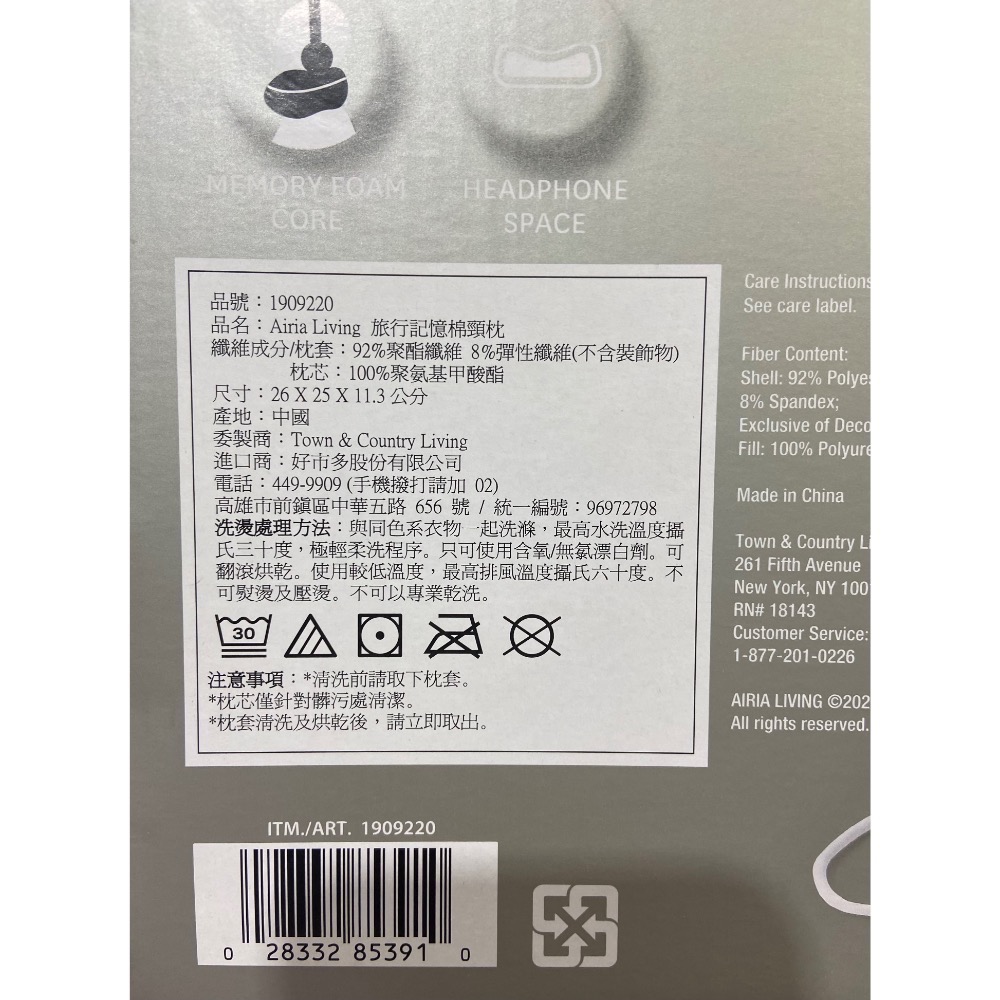 Airia Living 旅行記憶棉頸枕 尺寸:26X25X11公分-吉兒好市多COSTCO代購-細節圖6