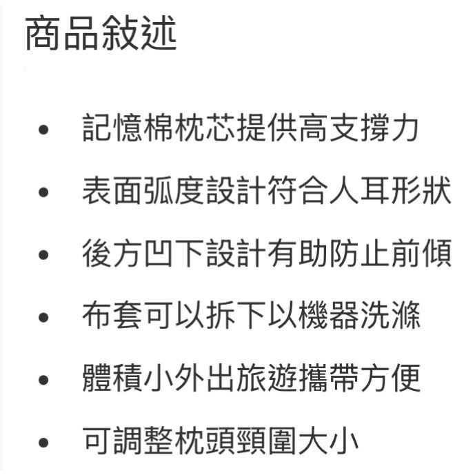 Airia Living 旅行記憶棉頸枕 尺寸:26X25X11公分-吉兒好市多COSTCO代購-細節圖9