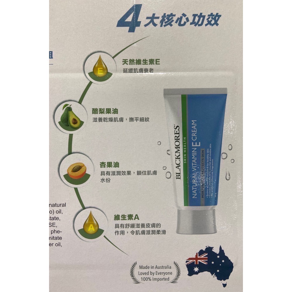 🎉現貨特價！BLACKMORES 澳佳寶維生素E乳霜(冰冰霜)50公克X6入-吉兒好市多COSTCO代購-細節圖5