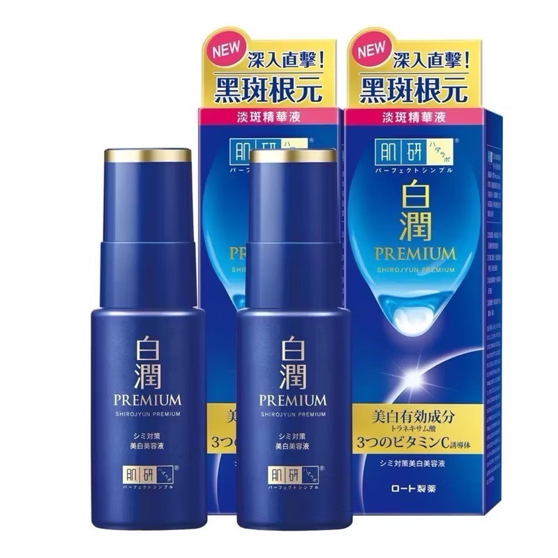 🎉現貨特價！HADA LABO 肌研白潤美白淡斑精華 30公克2入-吉兒好市多COSTCO代購-細節圖2