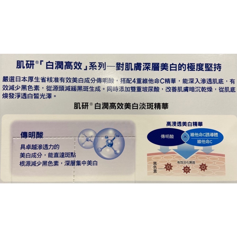🎉現貨特價！HADA LABO 肌研白潤美白淡斑精華 30公克2入-吉兒好市多COSTCO代購-細節圖4
