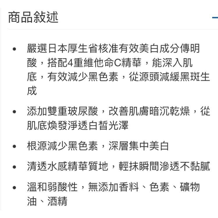 🎉現貨特價！HADA LABO 肌研白潤美白淡斑精華 30公克2入-吉兒好市多COSTCO代購-細節圖6