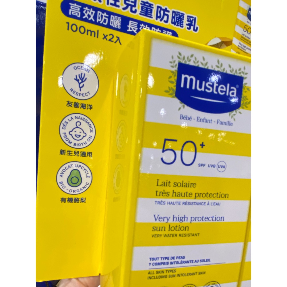 🎉現貨特價！MUSTELA 慕之恬廊高效性兒童防曬乳 100毫升2入-吉兒好市多COSTCO代購-細節圖2