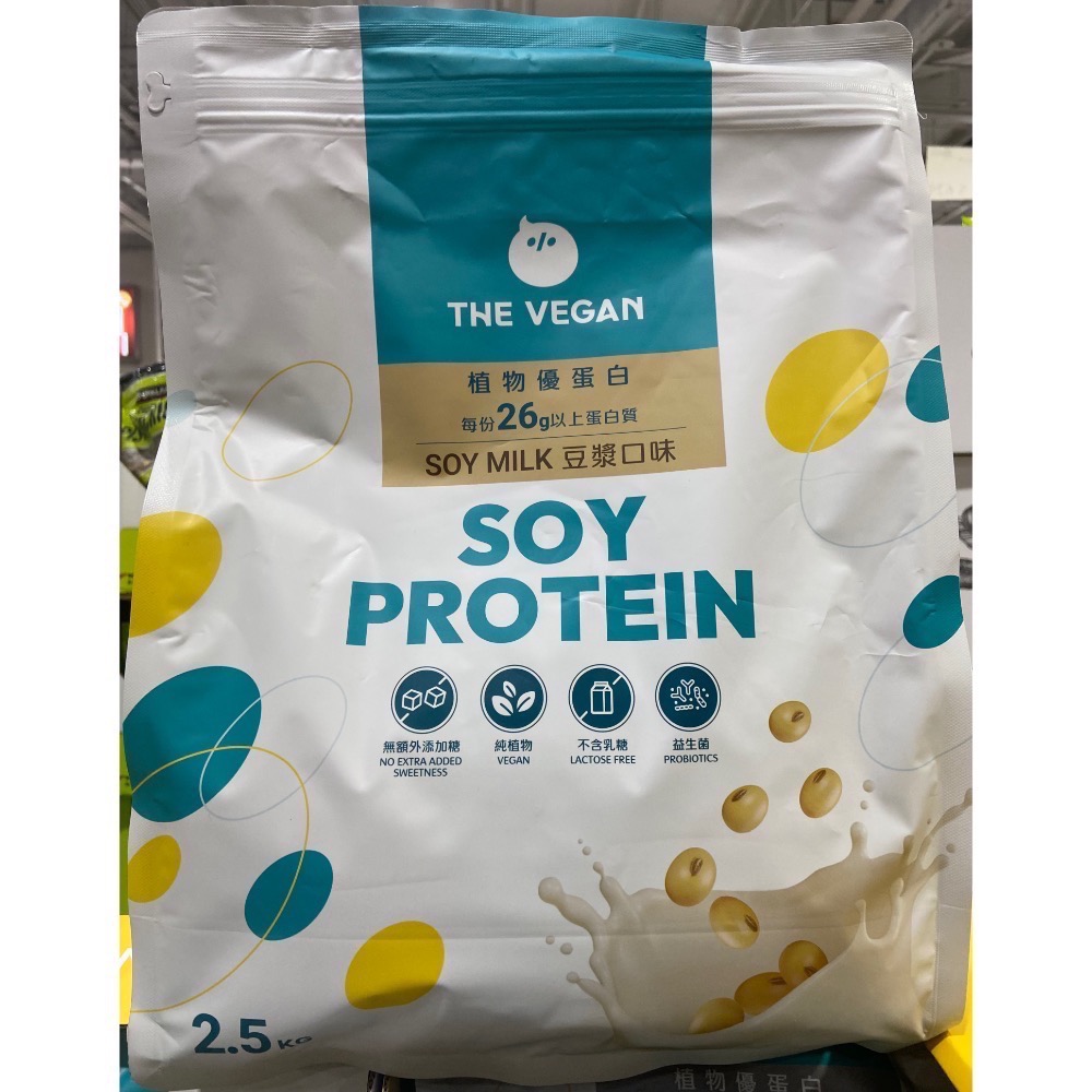 THE VEGAN 樂維根植物蛋白 2.5公斤 無加糖豆漿/無加糖芝麻-吉兒好市多COSTCO代購-細節圖2