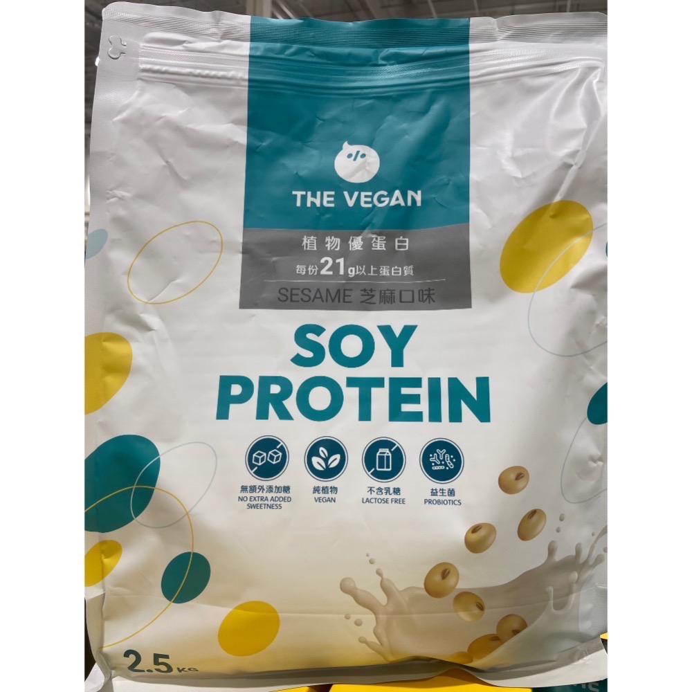 THE VEGAN 樂維根植物蛋白 2.5公斤 無加糖豆漿/無加糖芝麻-吉兒好市多COSTCO代購-細節圖5