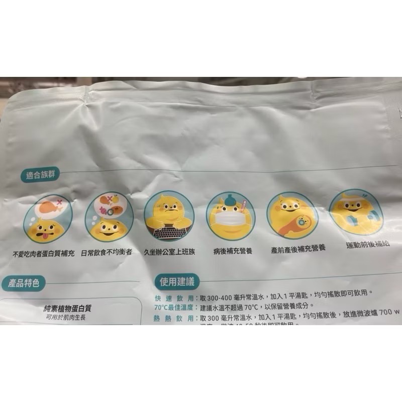 THE VEGAN 樂維根植物蛋白 2.5公斤 無加糖豆漿/無加糖芝麻-吉兒好市多COSTCO代購-細節圖7