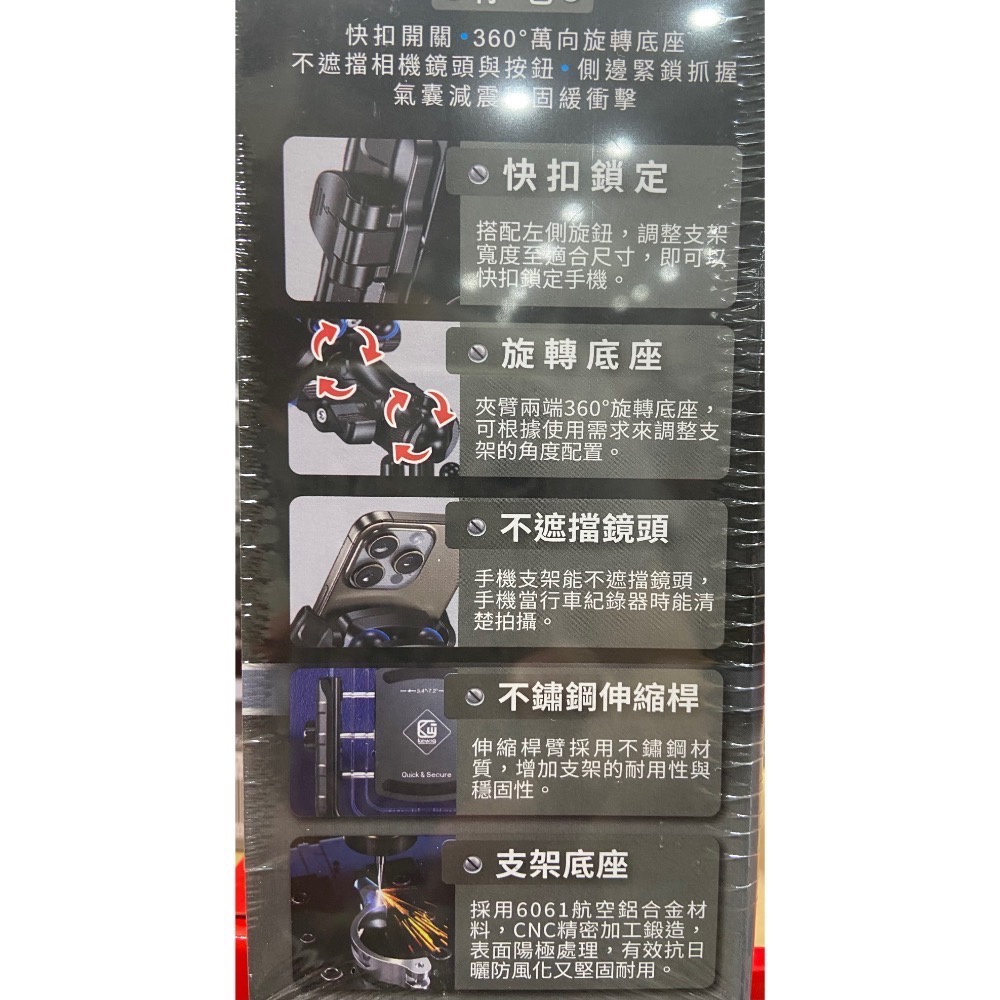 🎉現貨特價！KWEIG 凱威格機車手機防震支架 5.4吋~7.2吋手機適用-吉兒好市多COSTCO代購-細節圖2
