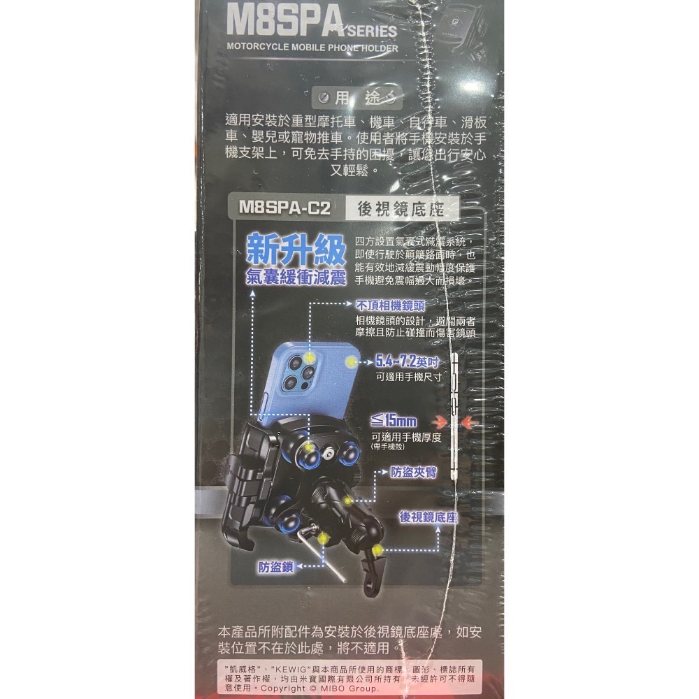 🎉現貨特價！KWEIG 凱威格機車手機防震支架 5.4吋~7.2吋手機適用-吉兒好市多COSTCO代購-細節圖4