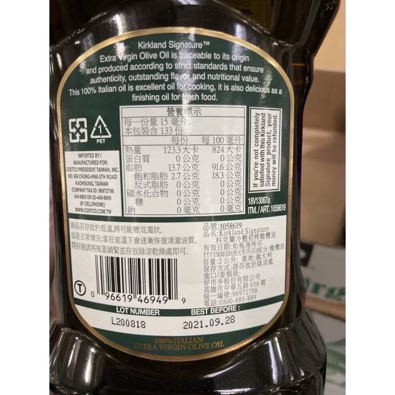 Kirkland Signature 科克蘭義大利冷萃特級初榨橄欖油 2公升-吉兒好市多COSTCO代購-細節圖4