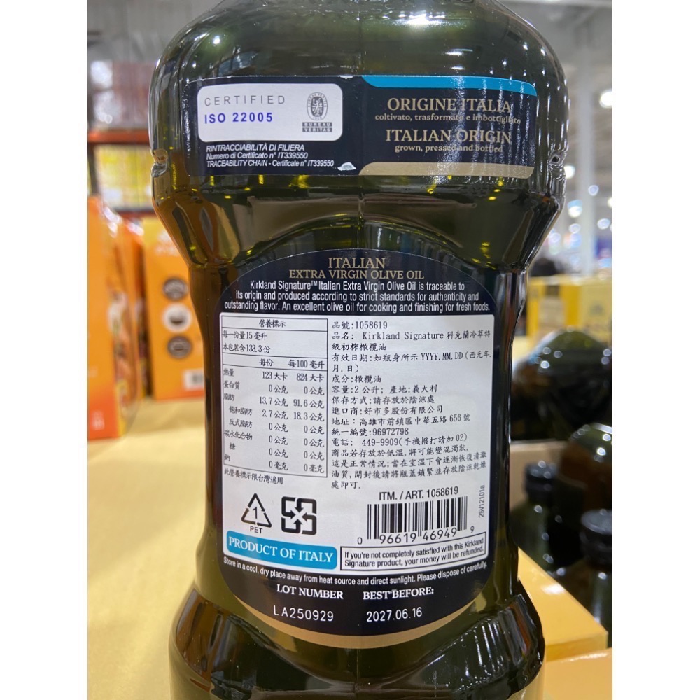 Kirkland Signature 科克蘭義大利冷萃特級初榨橄欖油 2公升-吉兒好市多COSTCO代購-細節圖2