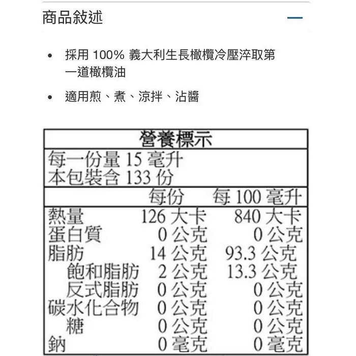 Kirkland Signature 科克蘭義大利冷萃特級初榨橄欖油 2公升-吉兒好市多COSTCO代購-細節圖5