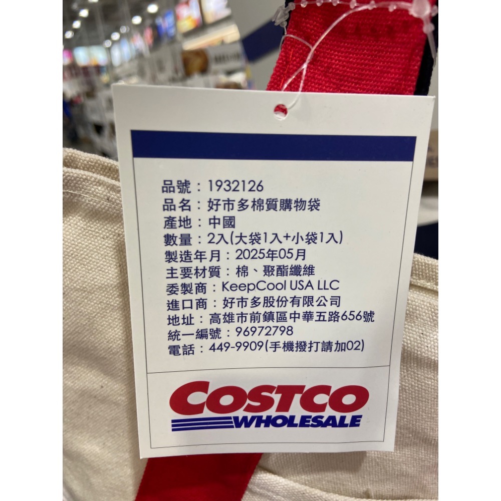 COSTCO 好市多棉質購物袋 大袋+小袋/組-吉兒好市多COSTCO代購-細節圖7