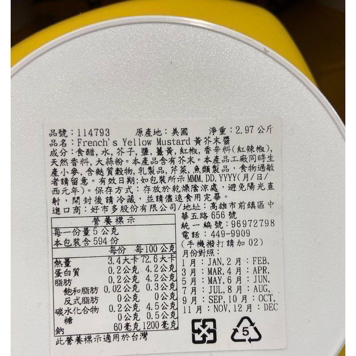 FRENCH’S黃芥末醬 每罐2.97公斤-吉兒好市多COSTCO代購-細節圖4