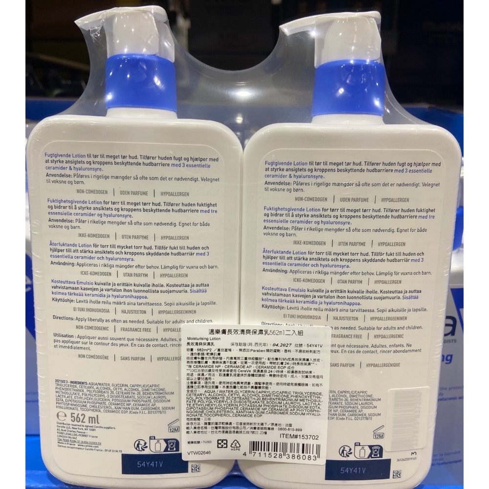 🎉現貨特價！CERAVE 適樂膚長效清爽保濕乳 562毫升2入-吉兒好市多COSTCO代購-細節圖2
