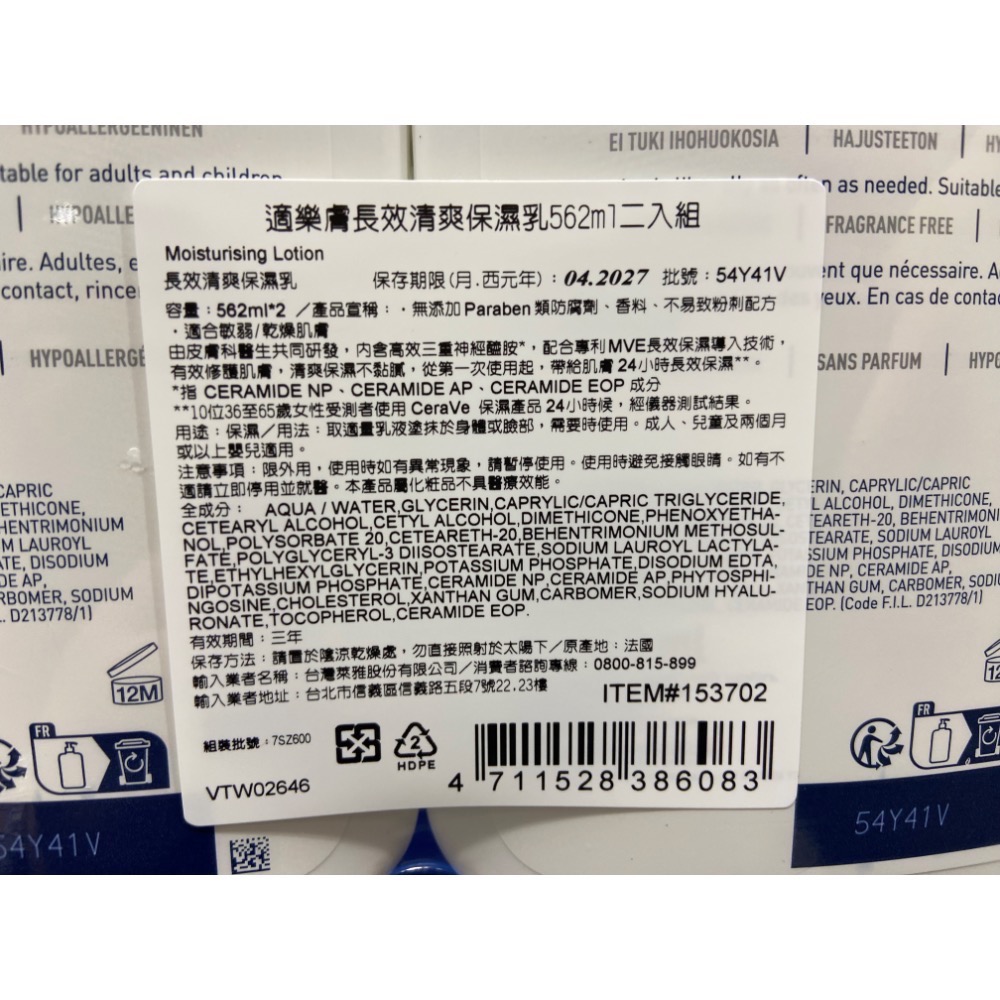 🎉現貨特價！CERAVE 適樂膚長效清爽保濕乳 562毫升2入-吉兒好市多COSTCO代購-細節圖3