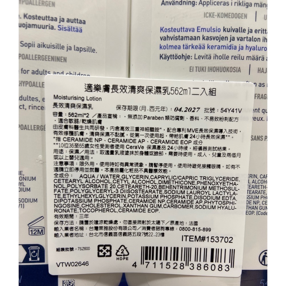 🎉現貨特價！CERAVE 適樂膚長效清爽保濕乳 562毫升2入-吉兒好市多COSTCO代購-細節圖4