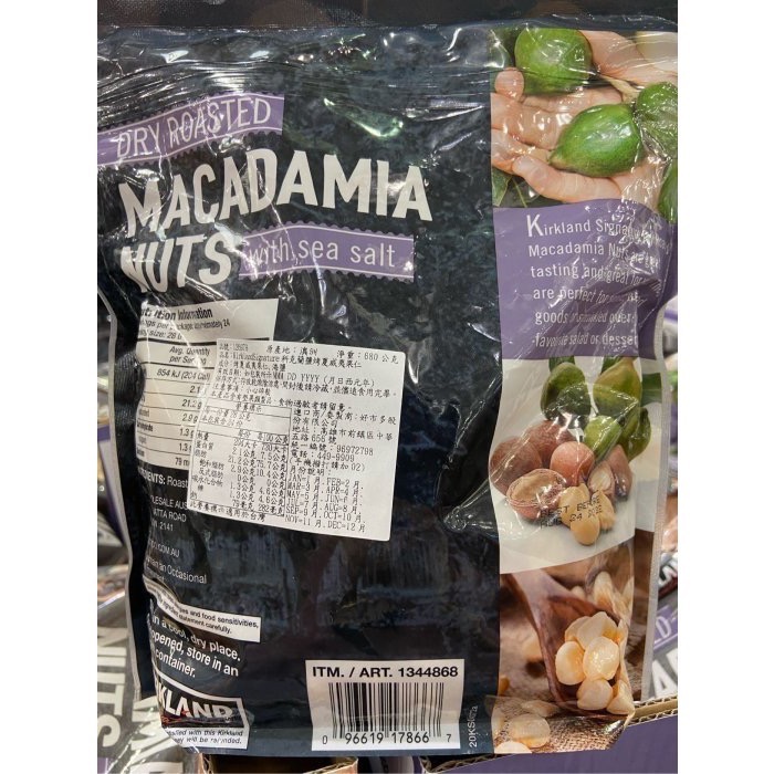 Kirkland Signature科克蘭鹽烤夏威夷果仁 680公克-吉兒好市多COSTCO代購-細節圖3