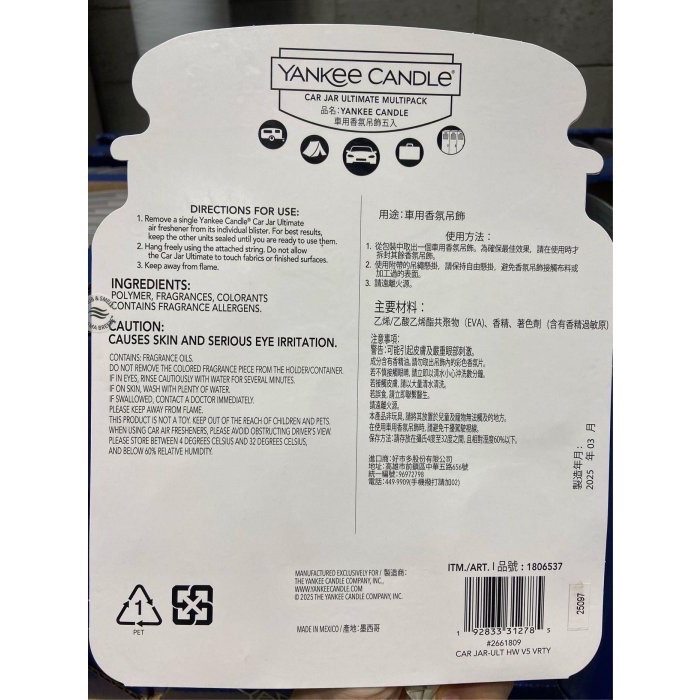 🎉現貨特價！YANKEE CANDLE 車用香氛吊飾五入組-吉兒好市多COSTCO代購-細節圖7