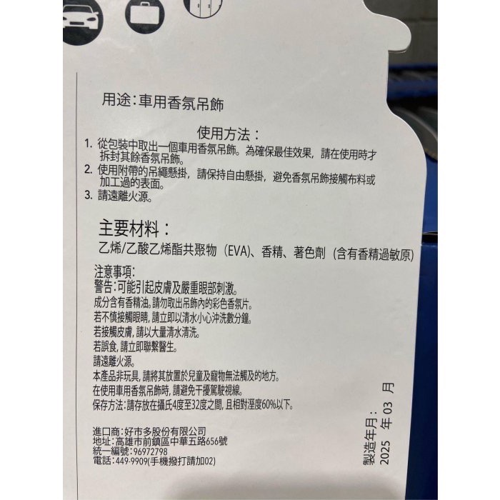 🎉現貨特價！YANKEE CANDLE 車用香氛吊飾五入組-吉兒好市多COSTCO代購-細節圖8