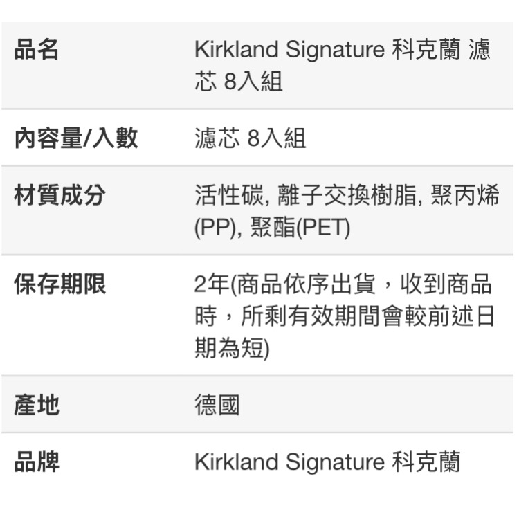 Kirkland Signature科克蘭濾水器濾芯八入組-吉兒好市多COSTCO代購-細節圖9