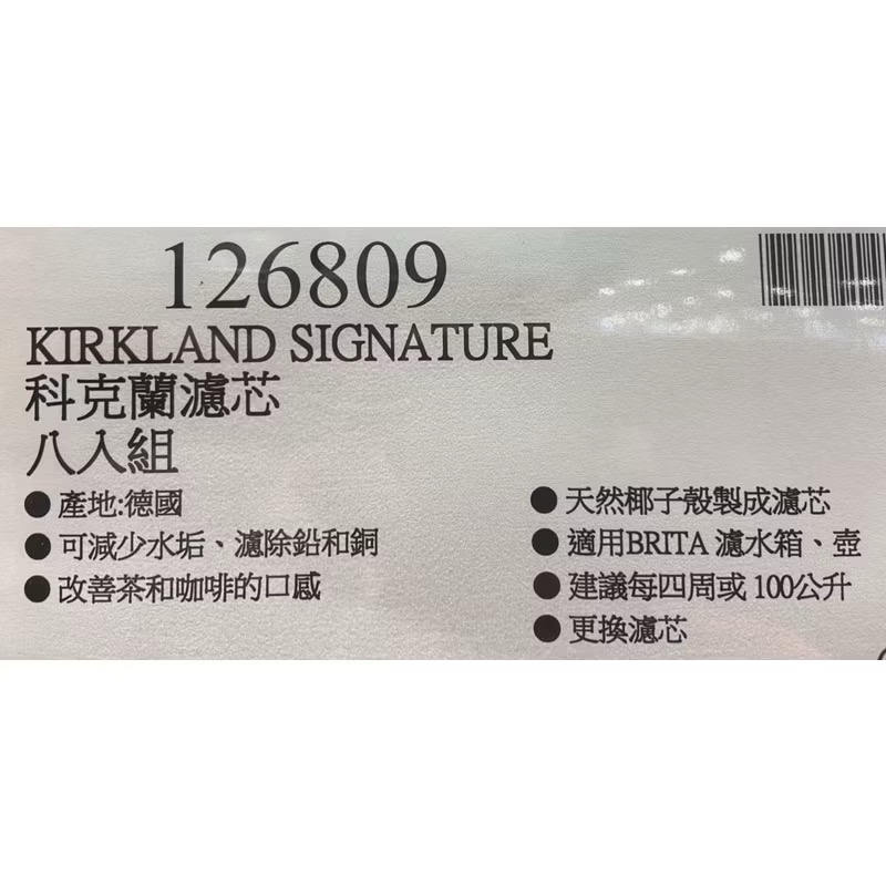 Kirkland Signature科克蘭濾水器濾芯八入組-吉兒好市多COSTCO代購-細節圖10