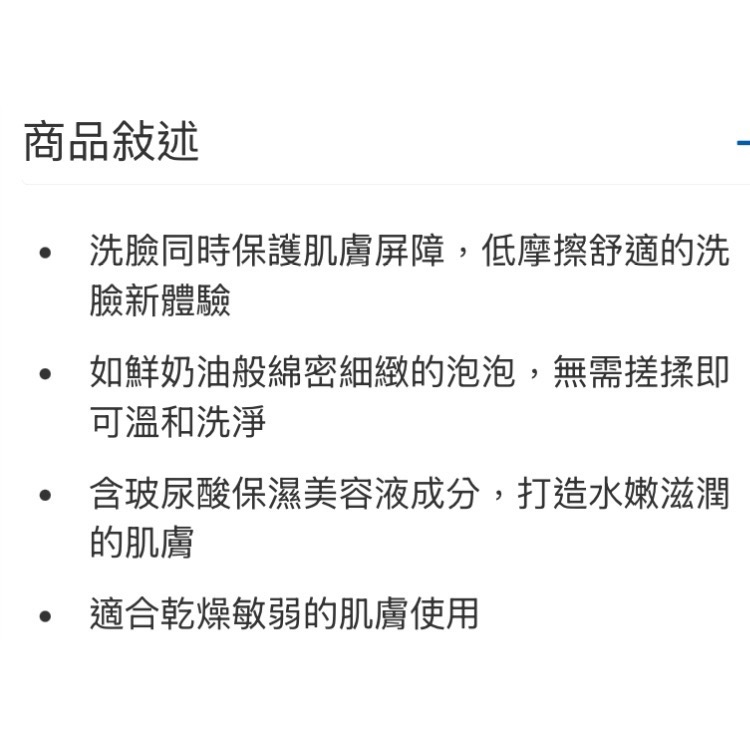 🎉現貨特價！BIORE 蜜妮極細緻奶油泡洗顏慕絲 保濕型 200毫升X2入-吉兒好市多COSTCO代購-細節圖3
