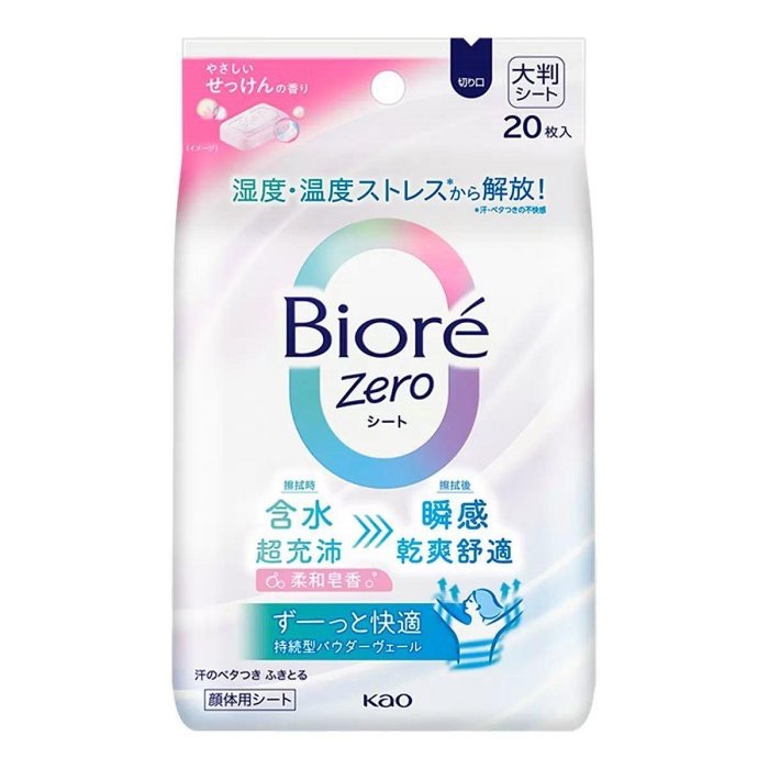 🎉現貨特價！BIORE ZERO蜜妮涼感爽身粉濕巾4入組(柔和皂香&涼感皂香20片各2包)-吉兒好市多COSTCO代-細節圖3