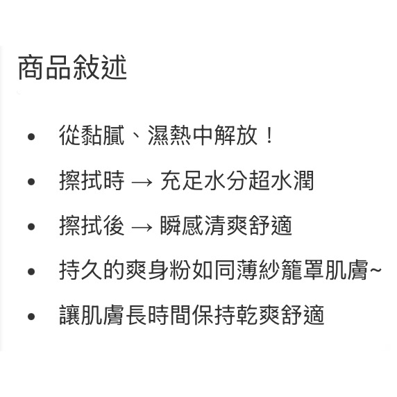 🎉現貨特價！BIORE ZERO蜜妮涼感爽身粉濕巾4入組(柔和皂香&涼感皂香20片各2包)-吉兒好市多COSTCO代-細節圖4