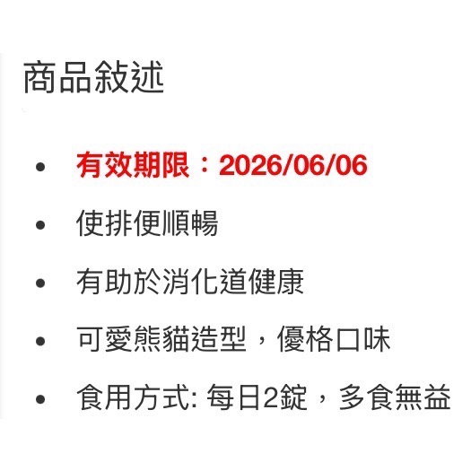 🎉現貨特價！DOULAC 兒童益生菌咀嚼錠100錠-吉兒好市多COSTCO代購-細節圖5