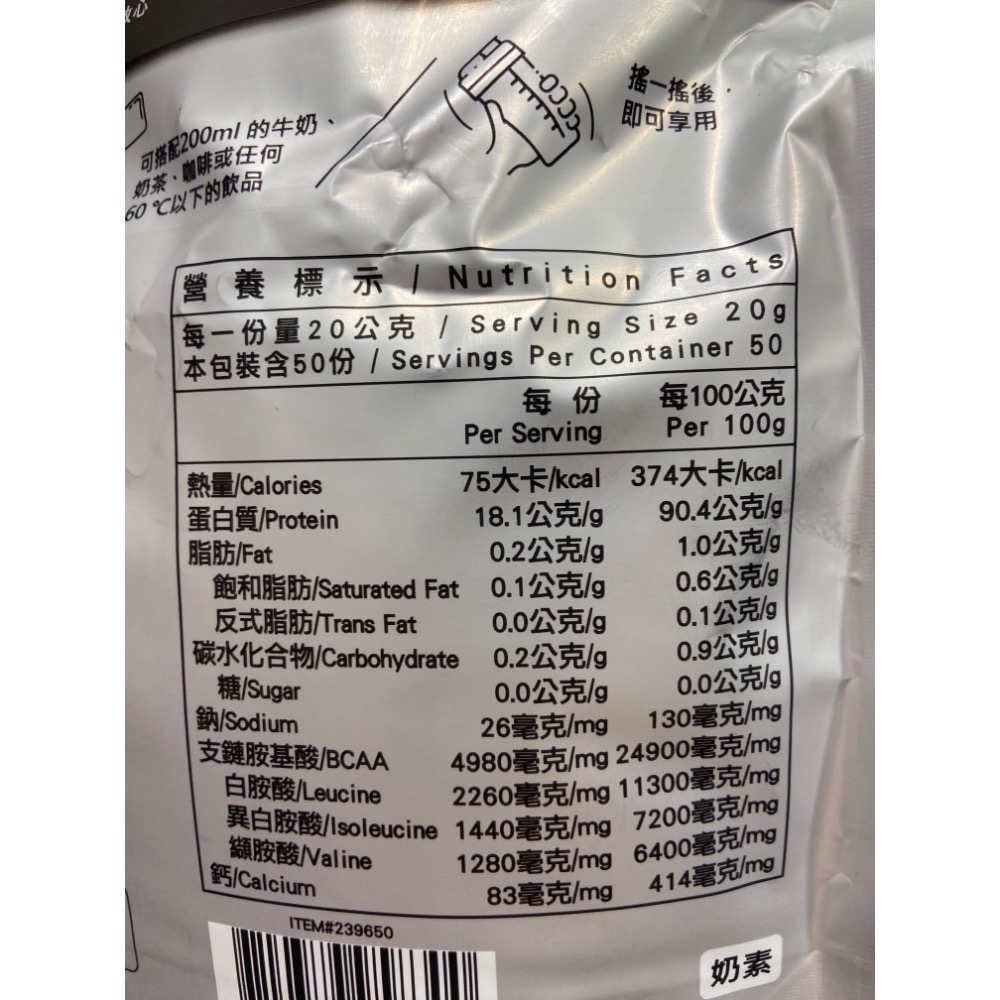 🎉現貨特價！VILSON 米森無調味分離乳清蛋白粉(銀標)一公斤袋裝-吉兒好市多COSTCO代購-細節圖5