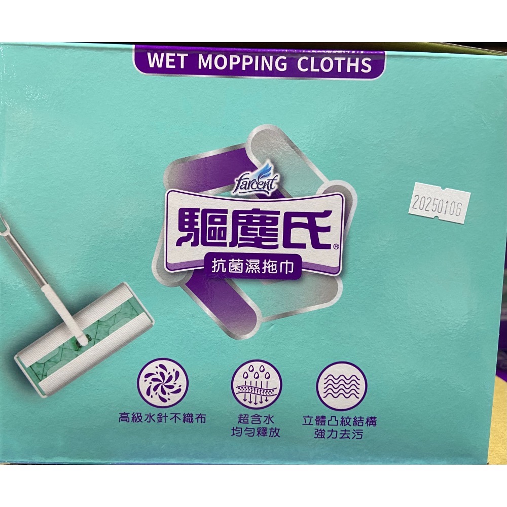 🎉現貨特價！FARCENT 驅塵氏抗菌濕拖巾 18張X8入-吉兒好市多COSTCO代購-細節圖2
