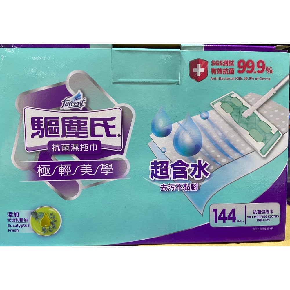 🎉現貨特價！FARCENT 驅塵氏抗菌濕拖巾 18張X8入-吉兒好市多COSTCO代購-細節圖3