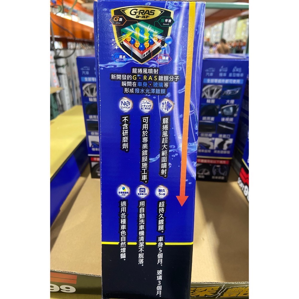🎉現貨特價！SOFT99 龍捲風鍍膜劑組合 300毫升+380毫升補充罐-吉兒好市多COSTCO代購-細節圖7