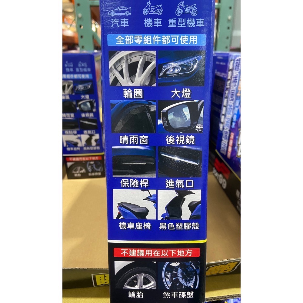 🎉現貨特價！SOFT99 龍捲風鍍膜劑組合 300毫升+380毫升補充罐-吉兒好市多COSTCO代購-細節圖8