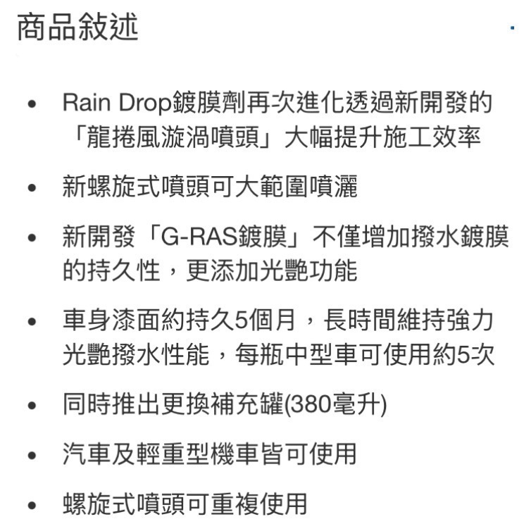 🎉現貨特價！SOFT99 龍捲風鍍膜劑組合 300毫升+380毫升補充罐-吉兒好市多COSTCO代購-細節圖9
