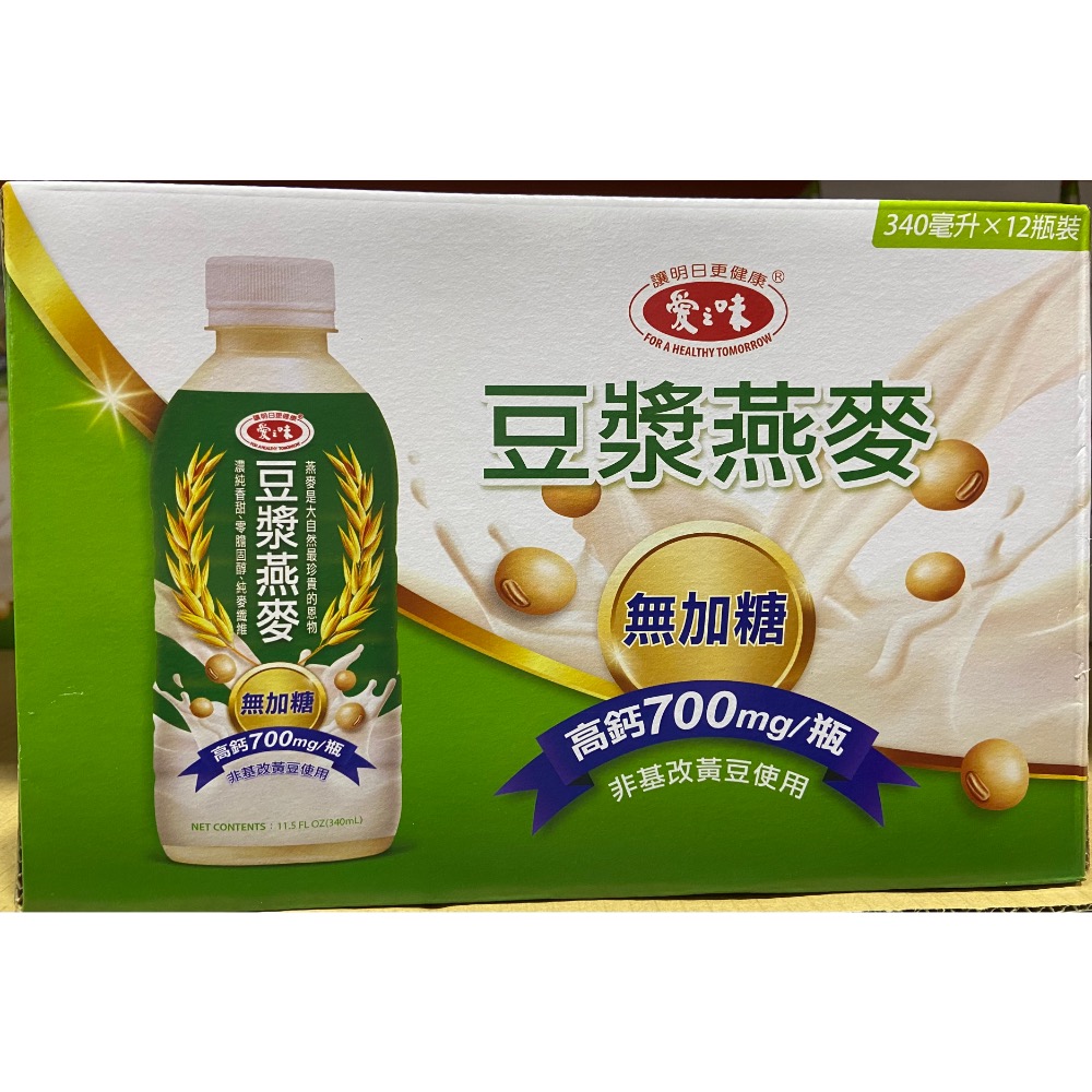 愛之味豆漿燕麥 每瓶340毫升X12入-吉兒好市多COSTCO代購-細節圖2