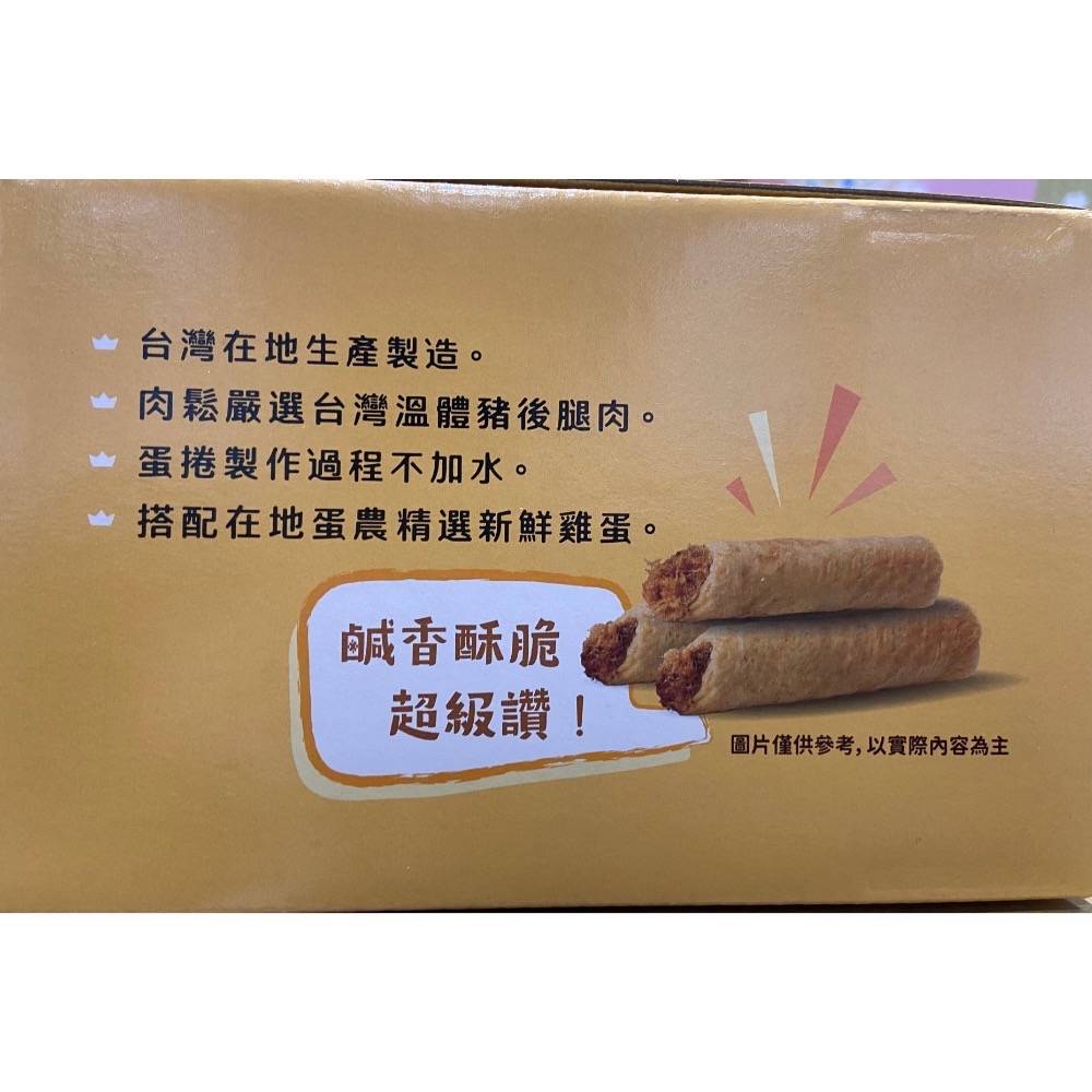 🎉現貨特價！XIMAI 興麥肉鬆蛋捲 24入共480克-吉兒好市多COSTCO代購-細節圖8