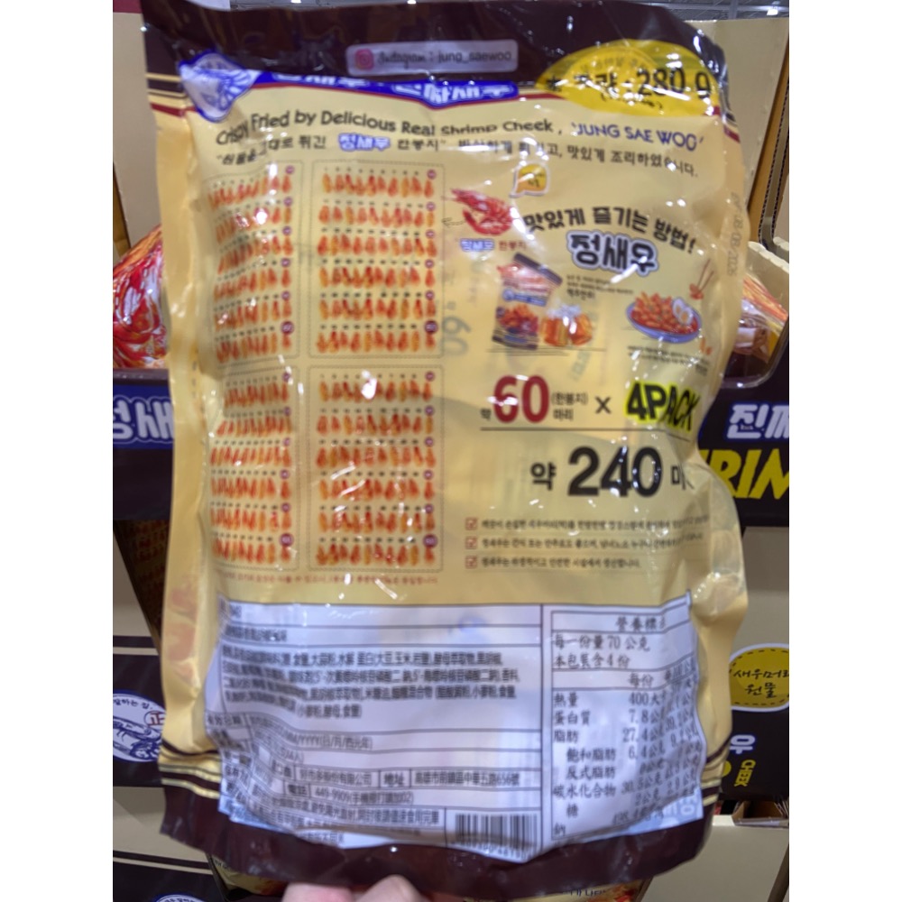 REAL SHRIMP 脆蝦頰蒜香黑胡椒風味(70公克X4包入)共280公克-吉兒好市多COSTCO代購-細節圖2