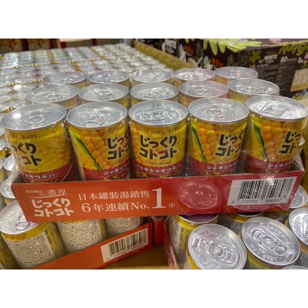 POKKA SAPPORO 極品脆粒玉米濃湯易開罐 190公克X15入-吉兒好市多COSTCO代購-細節圖3