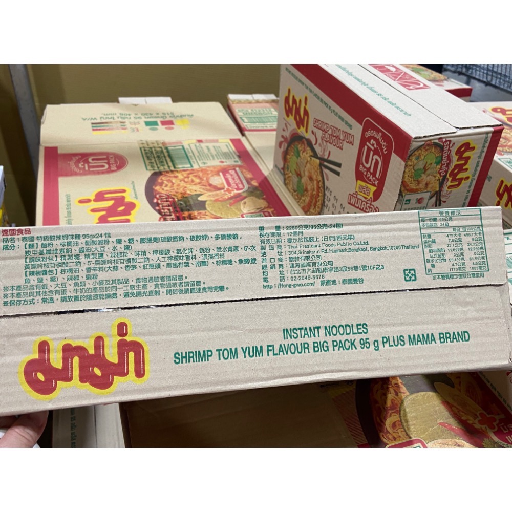 🎉限時特價！THAI SHRIMP 泰國特級酸辣蝦味麵 95公克X24包入-吉兒好市多COSTCO代購-細節圖3