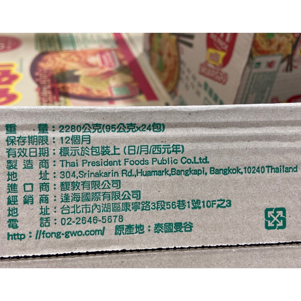 🎉限時特價！THAI SHRIMP 泰國特級酸辣蝦味麵 95公克X24包入-吉兒好市多COSTCO代購-細節圖5