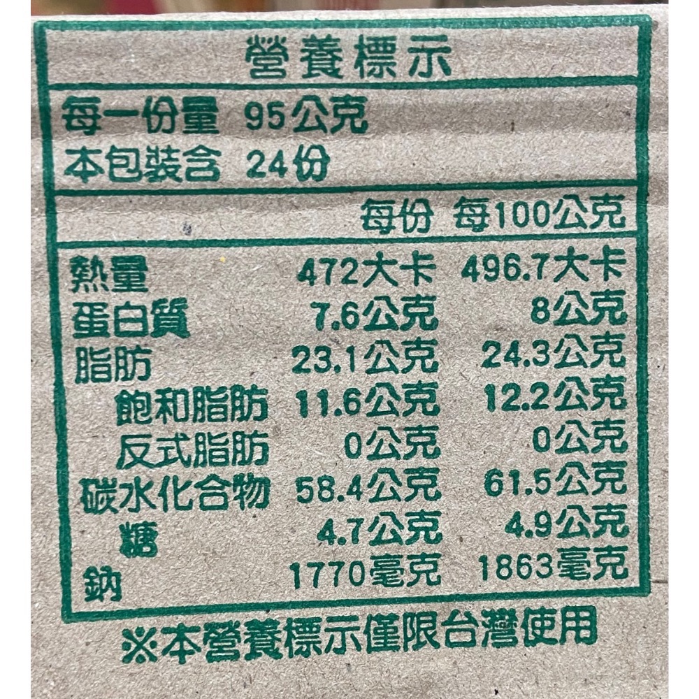🎉限時特價！THAI SHRIMP 泰國特級酸辣蝦味麵 95公克X24包入-吉兒好市多COSTCO代購-細節圖6