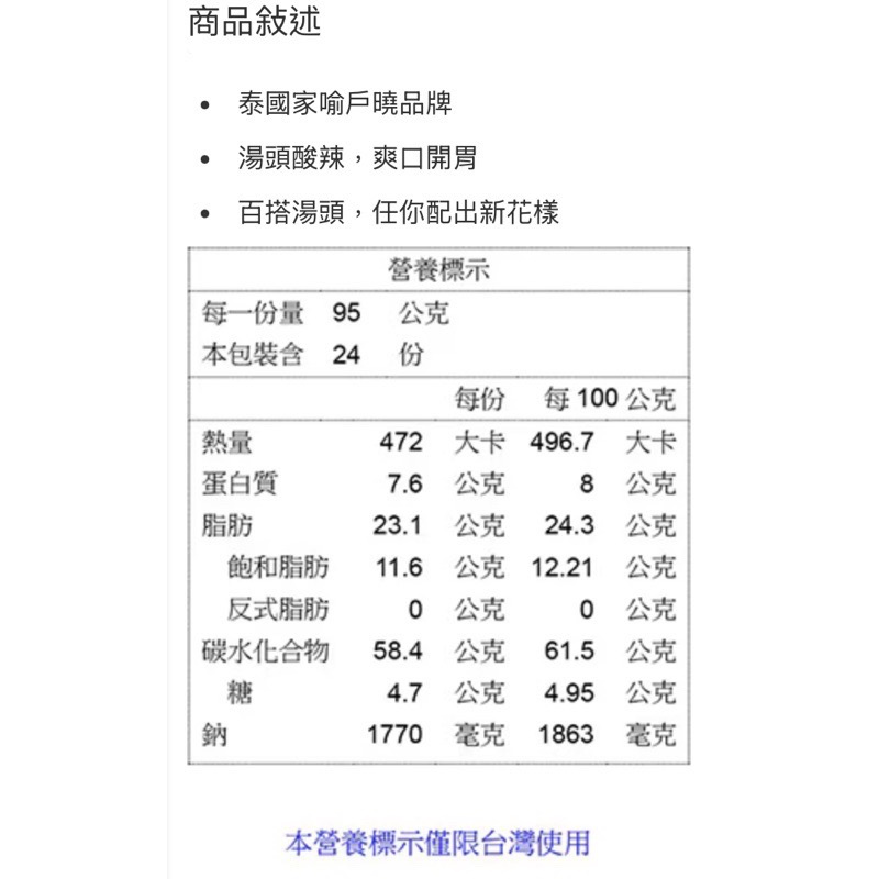 🎉限時特價！THAI SHRIMP 泰國特級酸辣蝦味麵 95公克X24包入-吉兒好市多COSTCO代購-細節圖7