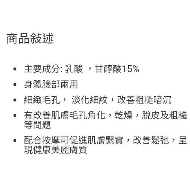 NEOSTRATA芯絲翠 妮傲絲翠果酸深層保養乳液 200毫升X2入-吉兒好市多COSTCO線上代購-細節圖4