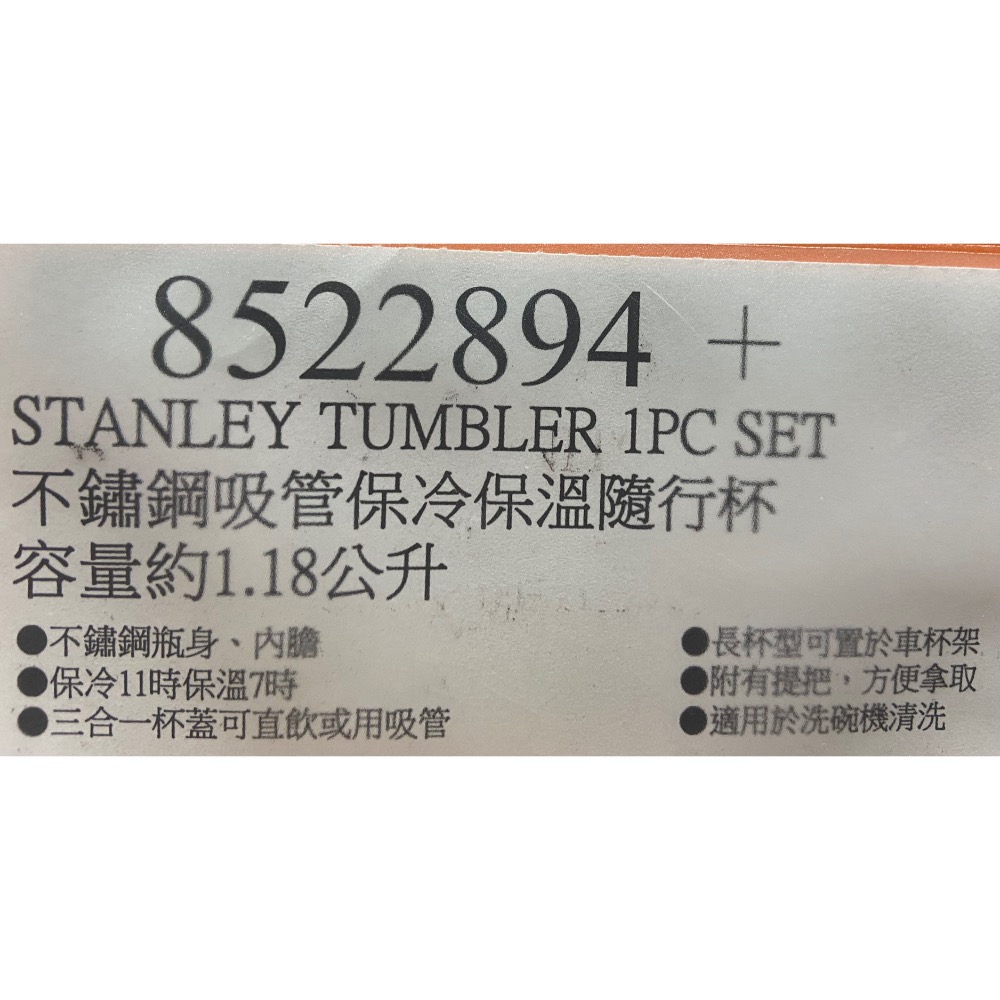STANLEY不鏽鋼吸管保冷保溫隨行杯 容量約1.18公升-吉兒好市多COSTCO代購-細節圖10