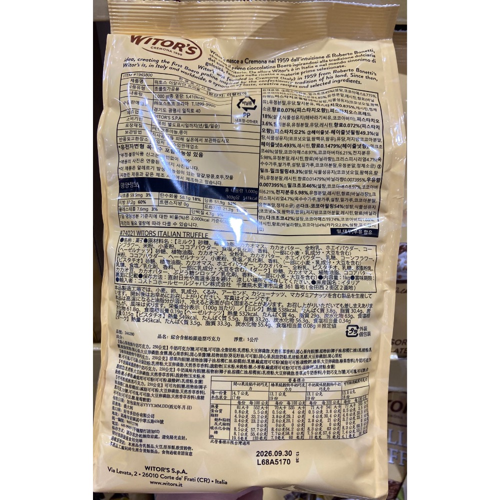 WITOR’S 綜合含餡松露造型巧克力 1公斤-吉兒好市多COSTCO代購-細節圖2