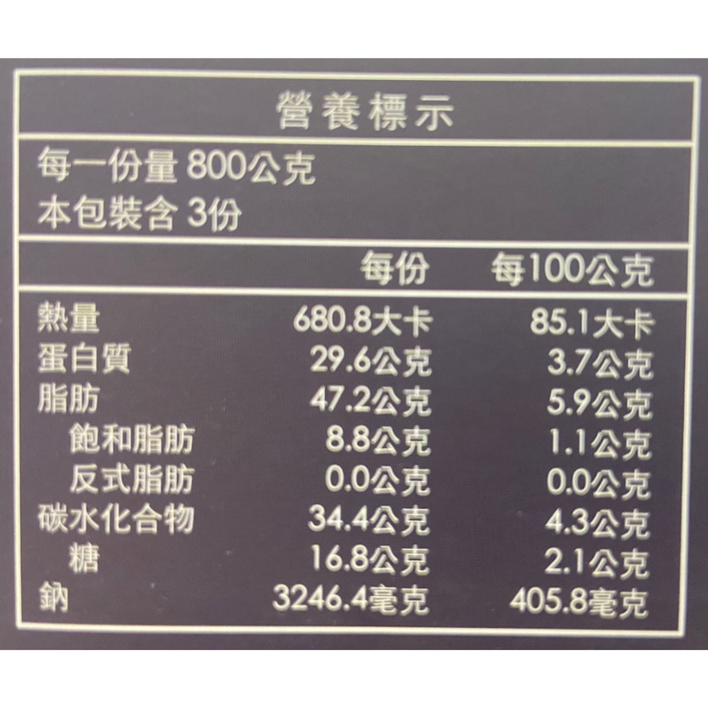 林聰明沙鍋菜豆腐煲 800克X3-吉兒好市多COSTCO代購-細節圖4